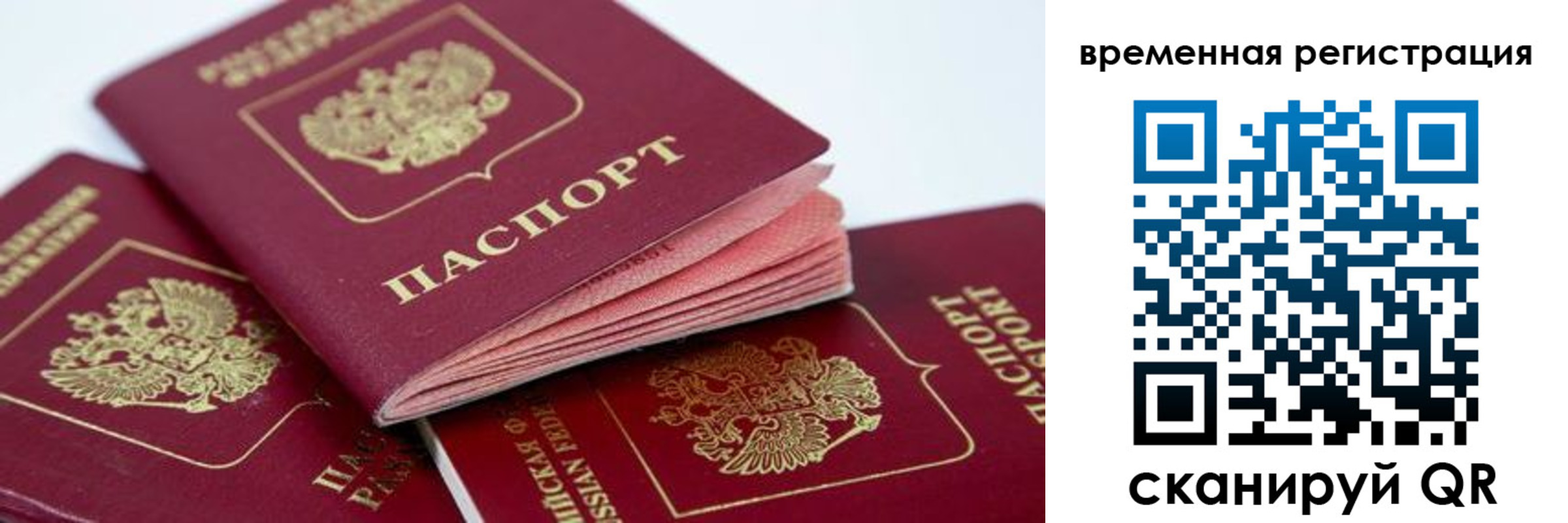 прописка для кредита в Томской области