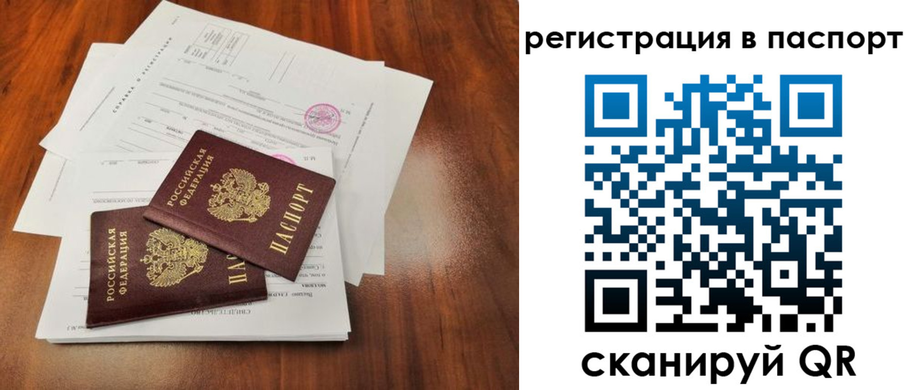 временная регистрация законно в Томской области