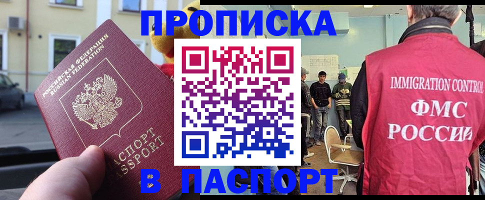 временная регистрация поиск в Томской области