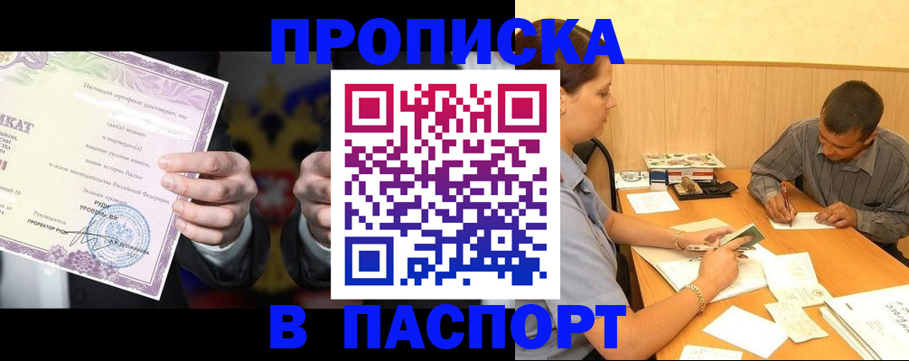 где прописаться в Томской области